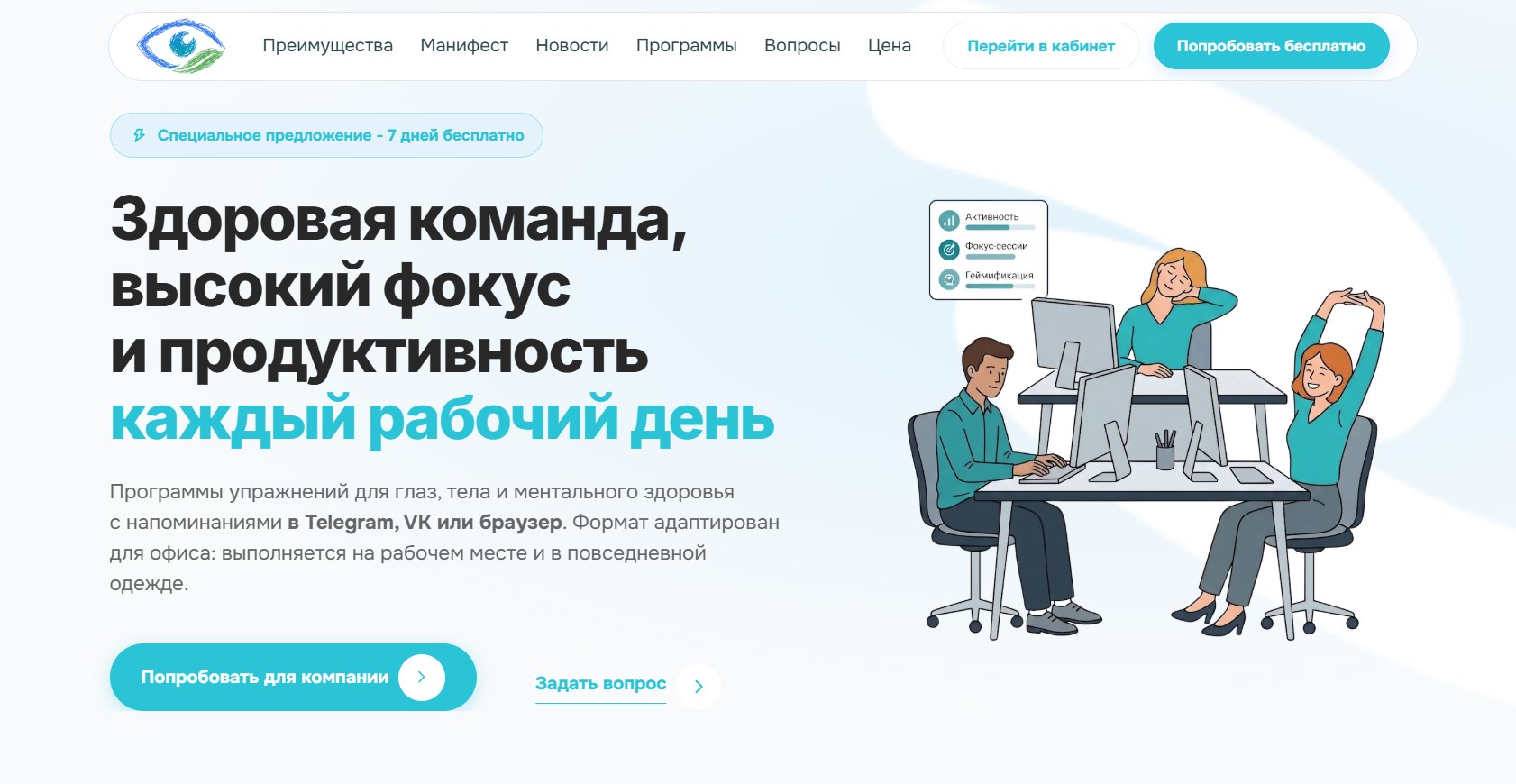 Wellness-сервис ProHealth
